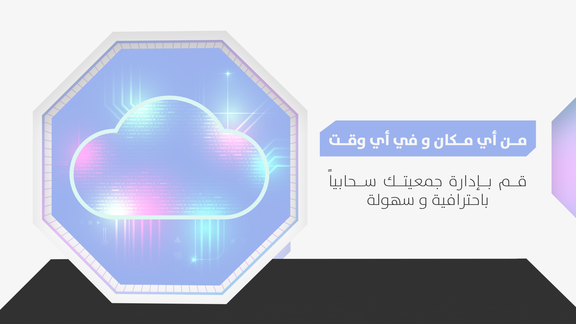 جمعية دار عنيزة للتراث